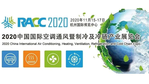杭州硬汉视频APP下载除湿设备有限公司已正式报名参展2020中国国际制冷及冷链展