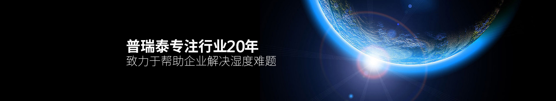 硬汉视频APP下载泰专注行业20年