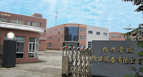 杭州硬汉视频APP下载泰除湿设备有限公司